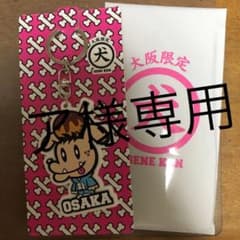 ア様専用のサムネイル