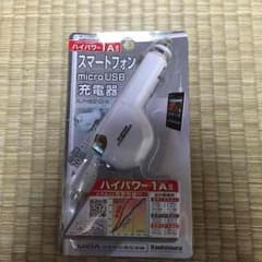 スマートフォンmicro USB充電器のサムネイル