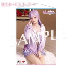 ヴィーナス バケーション プリズム DOAXVV B2タペストリー フィオナ