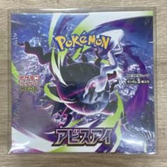 アビスアイ BOX 新品未開封 シュリンク付き① - メルカリ