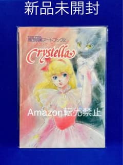 ★当時物　高田明美アートブック2 クリステラ　クリィミーマミ　B-CLUB ☆当時物 高田明美アートブック2 クリステラ クリィミーマミ B-CLUB
