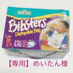 使い捨てエプロン18枚ビブスター セサミストリートのサムネイル