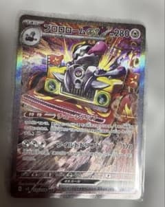 む*ん様 ブロロロームex SAR ポケモンカードのサムネイル
