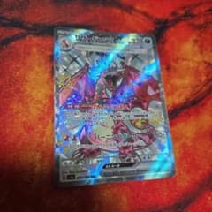 ポケモンカード　リザードンex SSR 331/190のサムネイル
