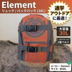 ELEMENT エレメント MOHAVE バックパック リュック 30L