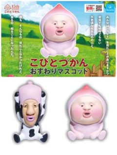 ②③ 쿠오리아 코비토지칸 주름 마스코트
