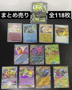 【ポケカまとめ売り】メガダークライex SR・モンスターボールミラー他全118枚のサムネイル