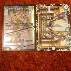 【匿名配送】音響の精霊龍 ラフルルラブ  DG-パルテノンのサムネイル