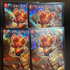 ダチッコチュリス プロモ　4枚のサムネイル