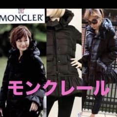 SALE] 美品 モンクレール SERRE 黒 1 あんしん鑑定済 M,L - メルカリ