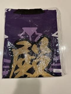 ゆきむら。 限界殿厨専用はっぴのサムネイル