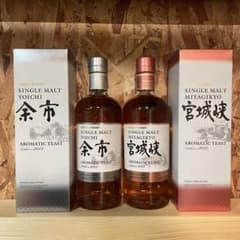 定価割れ最安値】余市・宮城峡アロマティックイースト 2本セット