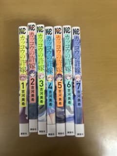 カッコウの許嫁　1-7巻セットのサムネイル