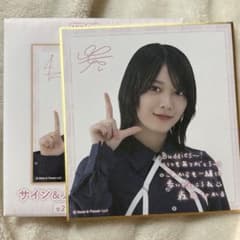 櫻坂46 森田ひかる サイン入り色紙 - メルカリ