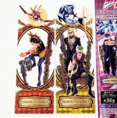 ジョジョの奇妙な冒険 ブックマークコレクション ナランチャ