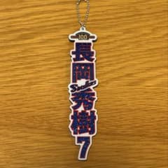 東京ヤクルトスワローズ #7 長岡秀樹 選手 アクリルラメキーホルダー