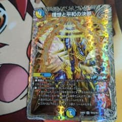 理想と平和の決断 パーフェクトアルカディア 銀トレ デュエル