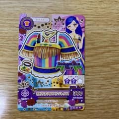 アイカツ カード セルフストライフフリンジトップスのサムネイル