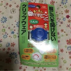 【新品未使用】開かずピンちゃんのサムネイル