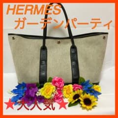 ☆4万❗️☆ 美品 Hermès エルメス □G刻印 ガーデンパーティのサムネイル