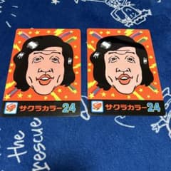 萩本欽一 欽ちゃん 下敷き 昭和レトロ - メルカリ