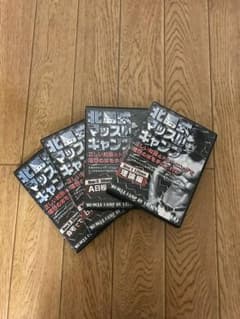 ♠️北島達也マッスルキャンプ♠️DVD♠️のサムネイル