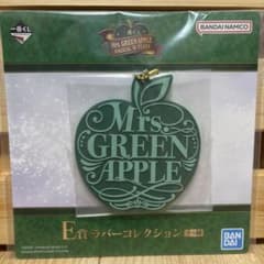 Mrs.GREEN APPLE 이치 반 쿠지 고무 컬렉션