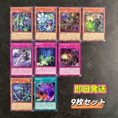 遊戯王OCG カード 9枚セット - メルカリ