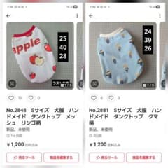 Thumbnail of No.2881　Sサイズ　犬服　ハンドメイド　タンクトップ　クマ柄