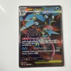 ポケカ】メガゲッコウガex MURの価格は？価格推移と買取相場を徹底分析