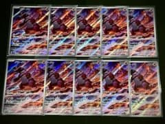 ポケモンカードレイジングサーフ グラードン AR 10枚セット - メルカリ