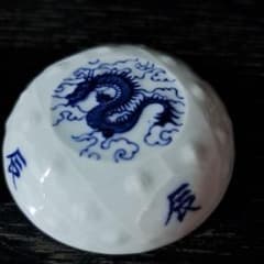 有田焼 香合 陽刻綿雲 龍図 雲龍 四方辰文 幸和作 - メルカリ