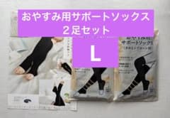 寝ている間にすっきり美脚&なめらか肌触り シャルレおやすみ用ソックス２足セット