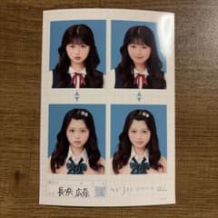 長浜広奈　証明写真　sejuのサムネイル
