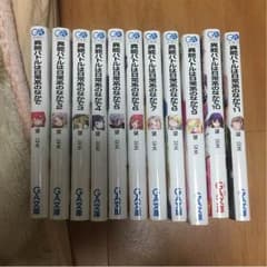 異能バトルは日常系のなかで1〜11巻のサムネイル