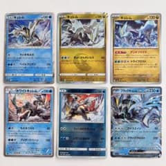 キュレム 6枚セット ポケカ まとめ売り - メルカリ