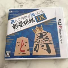 遊んで将棋が強くなる!銀星将棋DXのサムネイル