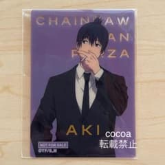 チェンソーマン 早川アキ ロフト 特典 クリアカード ジロリ - メルカリ
