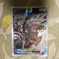 デュエマ 凰翔竜機バルキリールピアのサムネイル