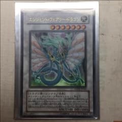 エンシェントフェアリードラゴンのサムネイル