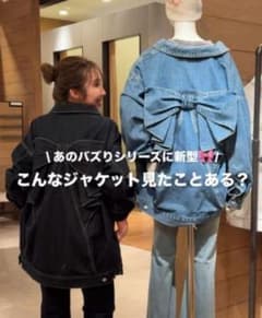 ロデオクラウンズ ビッグリボンデニムジャケット SNSで大バズり中☆ ロデオクラウンズ ビッグリボンデニムジャケット SNSで大バズり中