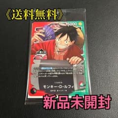 ワンピース カードゲーム モンキー・D・ルフィ OP13-001 1番くじ