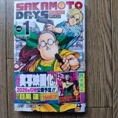 SAKAMOTO DAYS vol.1