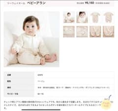 赤ちゃんの城　ツーウェイドレス　新品未開封タグ付き　50〜70のサムネイル