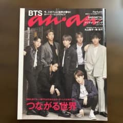 anan 2019年7月10日号 No.2158 BTS - メルカリ