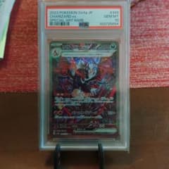 リザードンex SAR PSA10 シャイニートレジャーのサムネイル