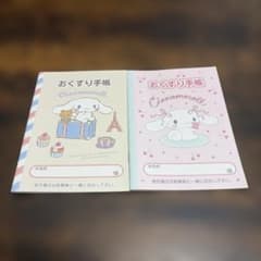 サンリオ　シナモンロール（トリップ、チェリー）お薬手帳 2冊セットのサムネイル