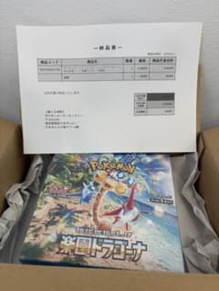 ポケセン産、楽園ドラゴーナboxシュリンク付き ポケセン産⭐︎ワンオーナー⭐︎楽園ドラゴーナBOXシュリンク付き未