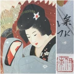 【リトグラフ】伊藤深水「雪」93/200 10号大 版画 段ボール箱付属 リトグラフ】伊藤深水「雪」93/200 10号大 版画 段ボール箱付属 - メルカリ