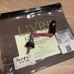 LIVRE リブレ ハンドル フェアリー41 ピンク フィーノエアー R - メルカリ